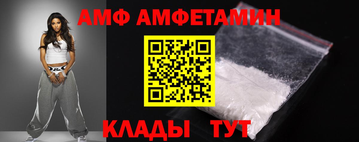 АМФ VHQ  АМФЕТАМИН  Амфетамин  Вход с VPN  Орехово-Зуево 