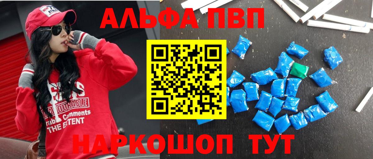 A-PVP Соль  Вход с VPN  наркота  Орехово-Зуево 