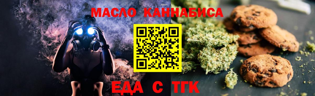 Орехово-Зуево  Печенье с ТГК марихуана  Вход с VPN 