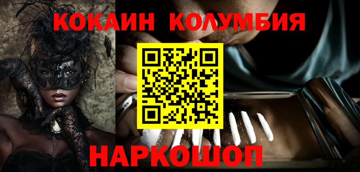 Орехово-Зуево  КОКАИН  Кокаин 99%  купить  сайты  Кокаин Эквадор  Вход с VPN 