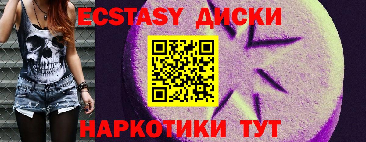 Ecstasy MDMA Орехово-Зуево