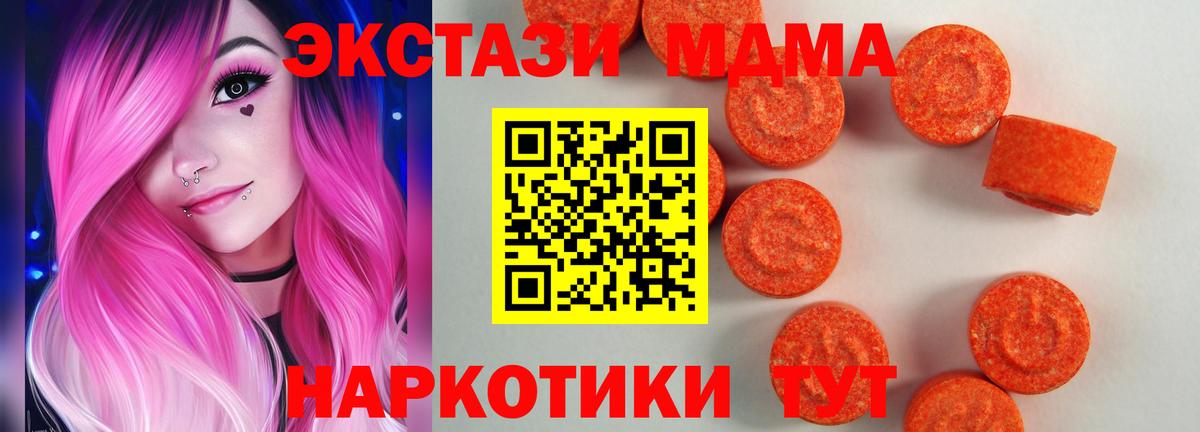 ЭКСТАЗИ  Экстази TESLA  гидра ССЫЛКА  Вход с VPN  Орехово-Зуево  ЭКСТАЗИ Cube 