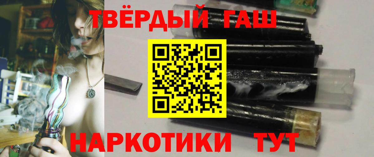 ГАШ индика сатива Орехово-Зуево