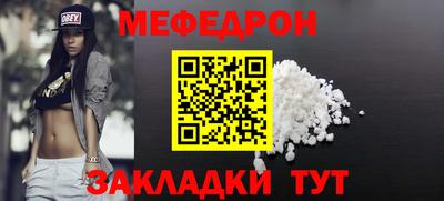 мяу мяу мука Рыбинск