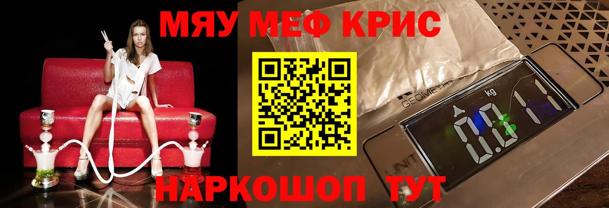 Мефедрон mephedrone  МЕФ  Мефедрон  Орехово-Зуево  Меф мука  Вход с VPN 
