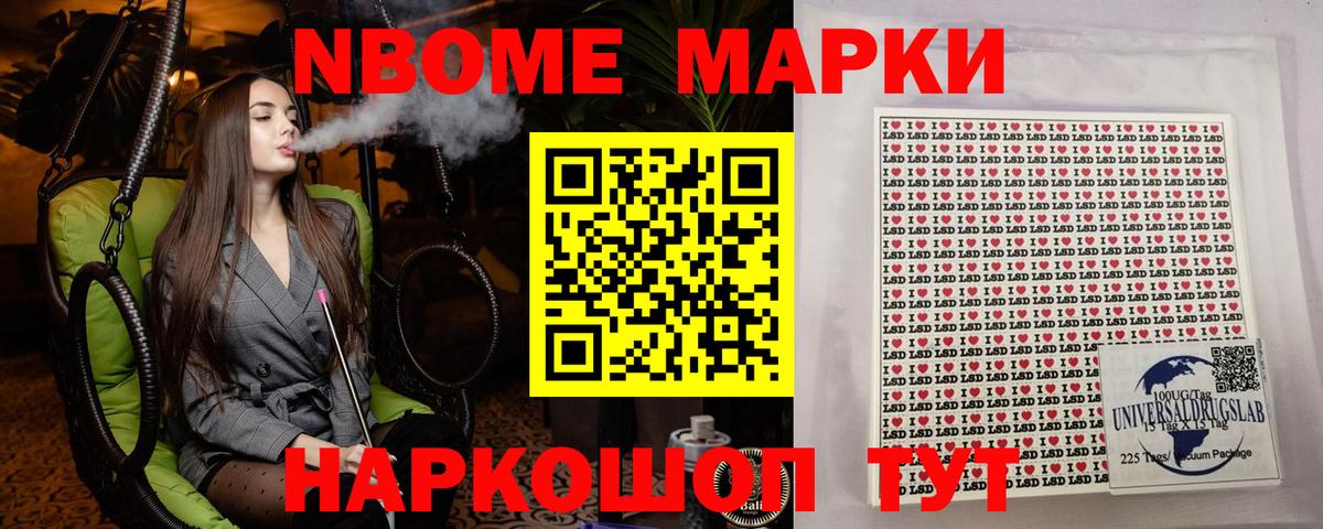 NBOMe Орехово-Зуево